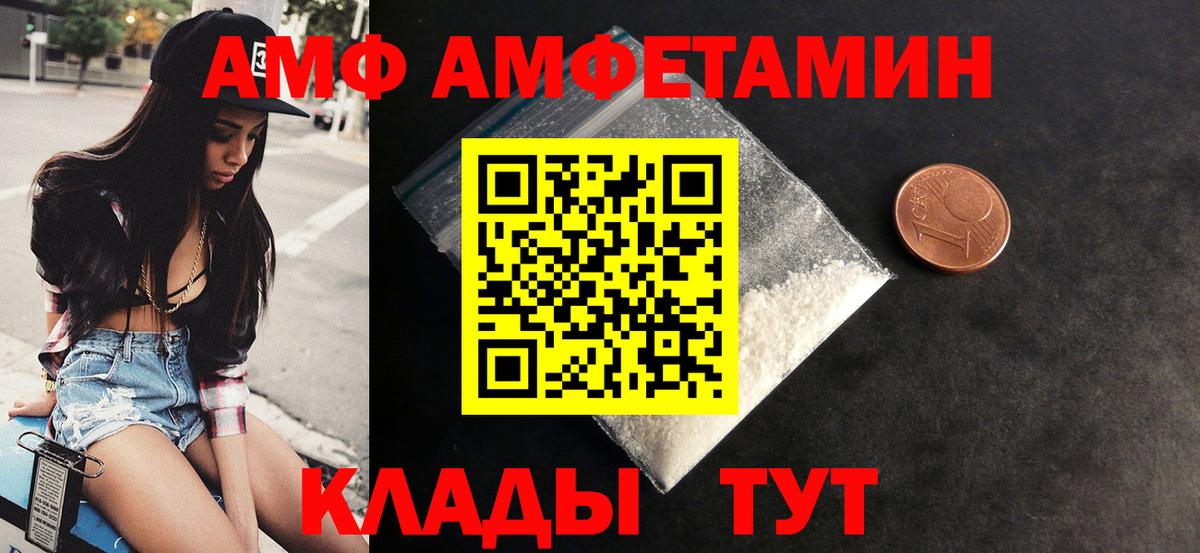 Amphetamine Розовый Аргун