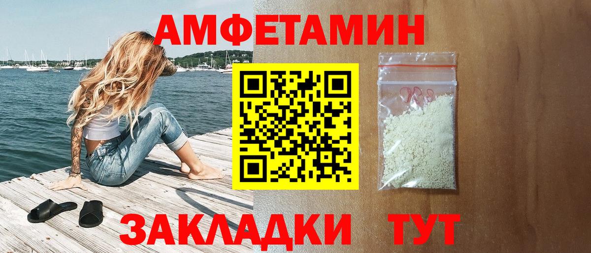 Amphetamine  Вход с VPN  Аргун  Амфетамин Розовый  Амфетамин 