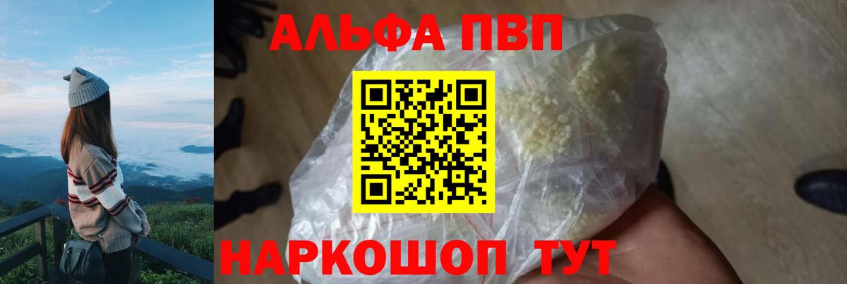A-PVP Соль Аргун