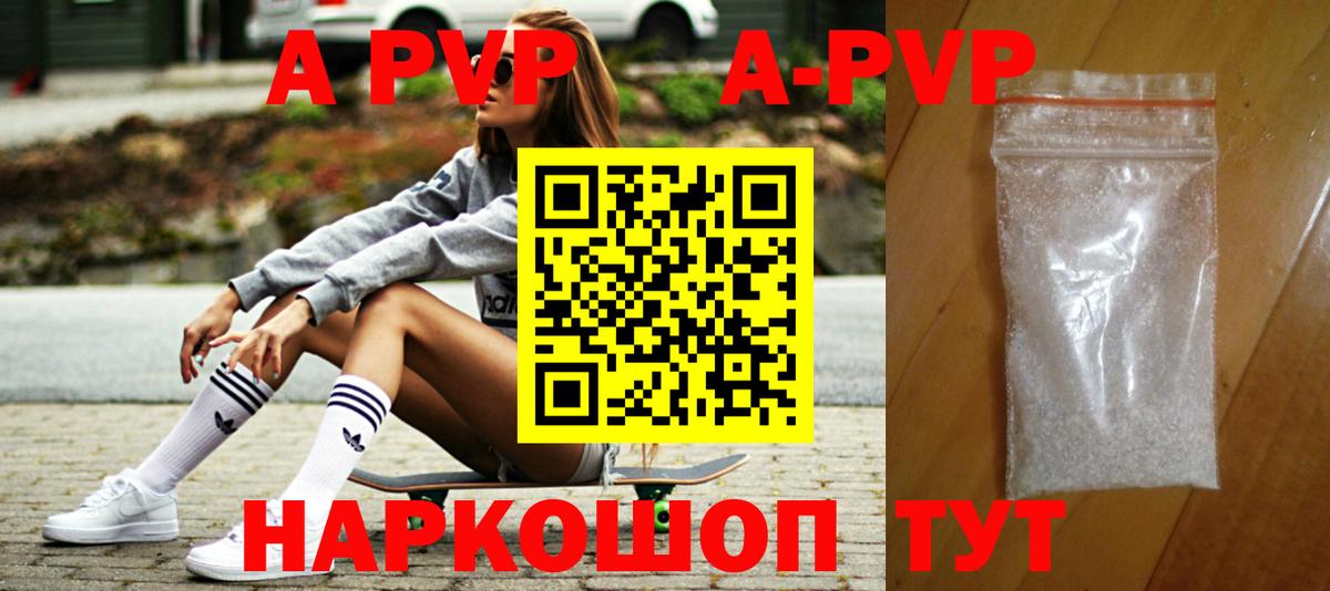 A-PVP СК КРИС  Alpha PVP СК КРИС  Alfa_PVP  Аргун  Вход с VPN 