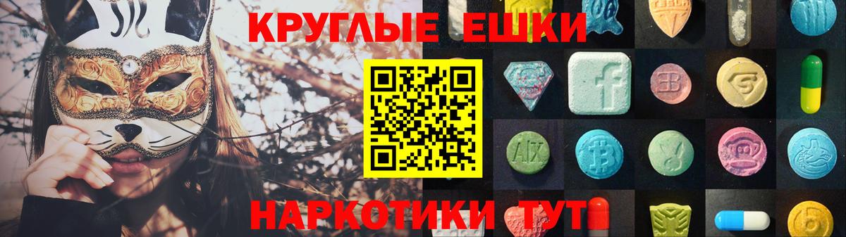 Экстази круглые  Экстази ешки  Вход с VPN  ЭКСТАЗИ  Аргун 