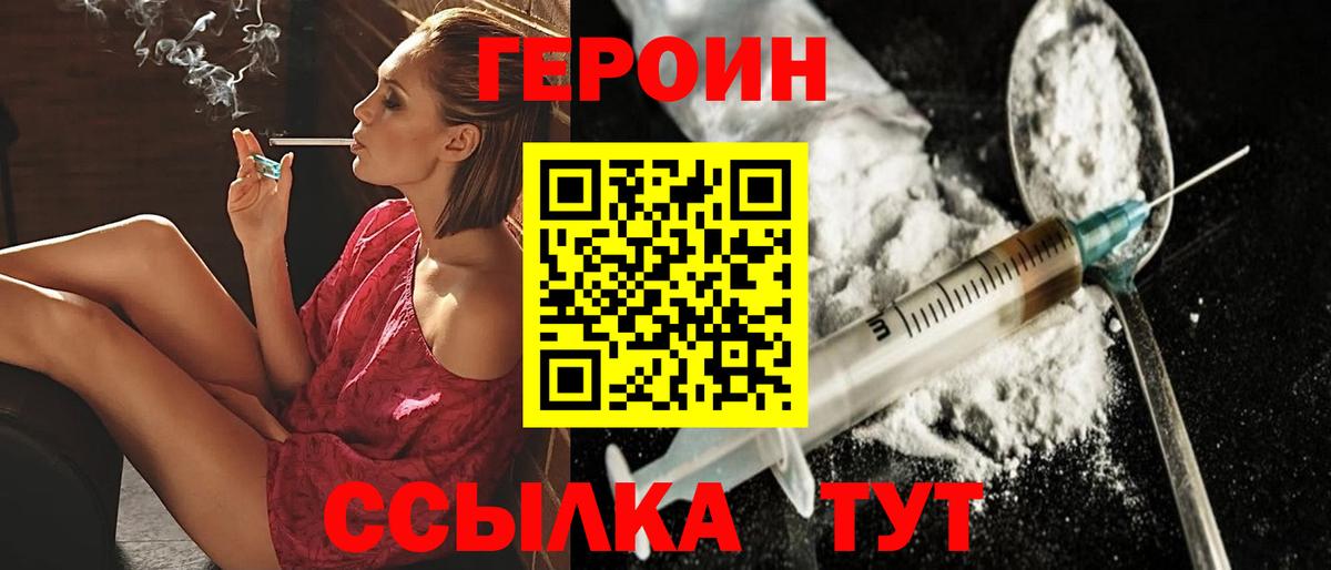 Аргун  ГЕРОИН герыч  ГЕРОИН  Вход с VPN 