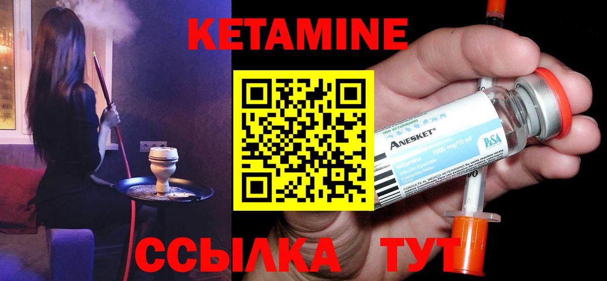 Кетамин VHQ Аргун