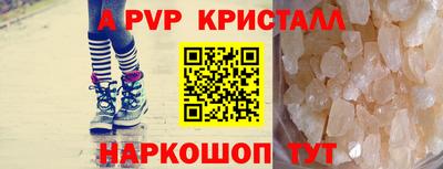 альфа пвп VHQ Абинск
