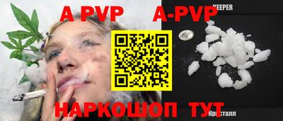 альфа пвп VHQ Абинск