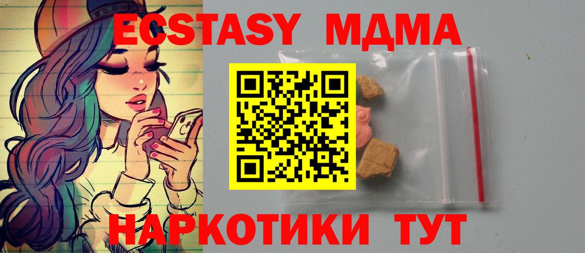 МДМА crystal Аргун