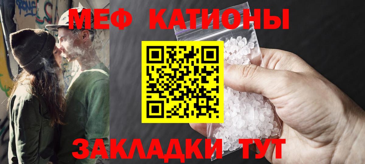 Мефедрон  МЯУ-МЯУ mephedrone  Меф мука  Вход с VPN  Аргун 