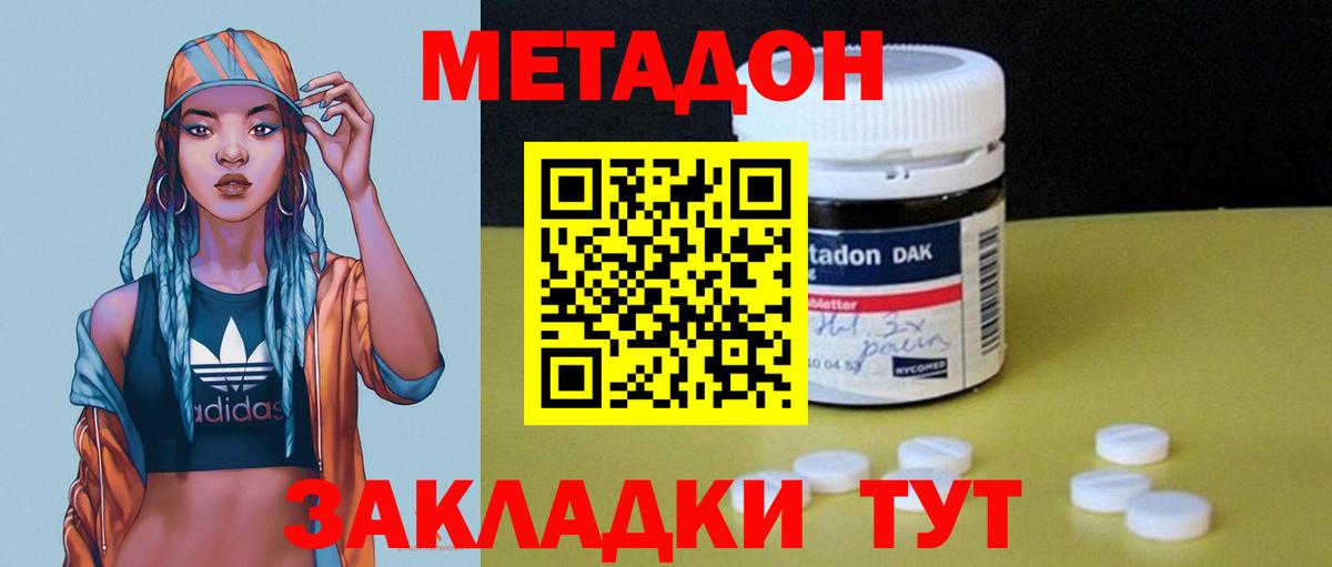 Метадон мёд  Вход с VPN  Аргун  Метадон methadone 