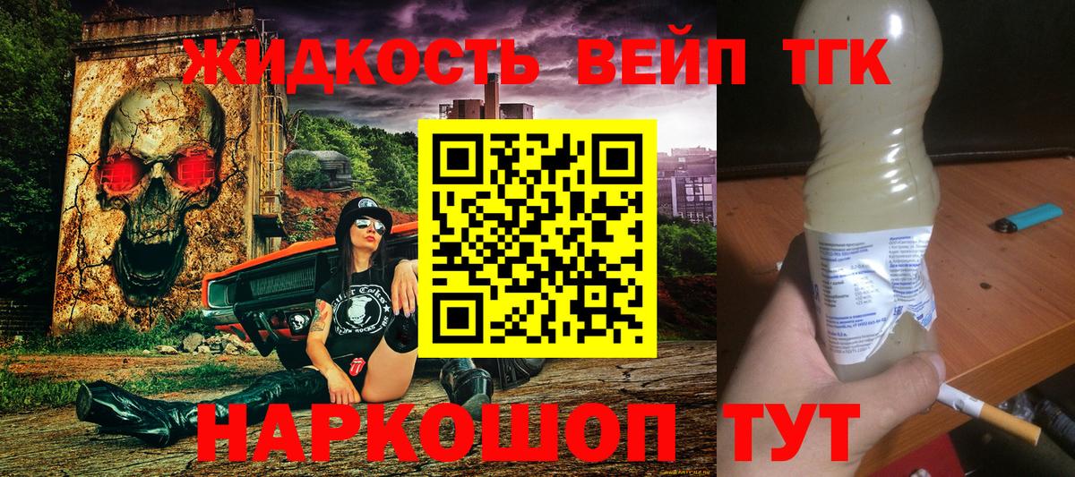 ТГК Wax Аргун
