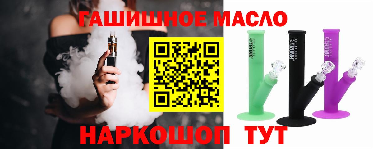 ТГК вейп с тгк  наркотики  Аргун  Вход с VPN  Дистиллят ТГК концентрат 